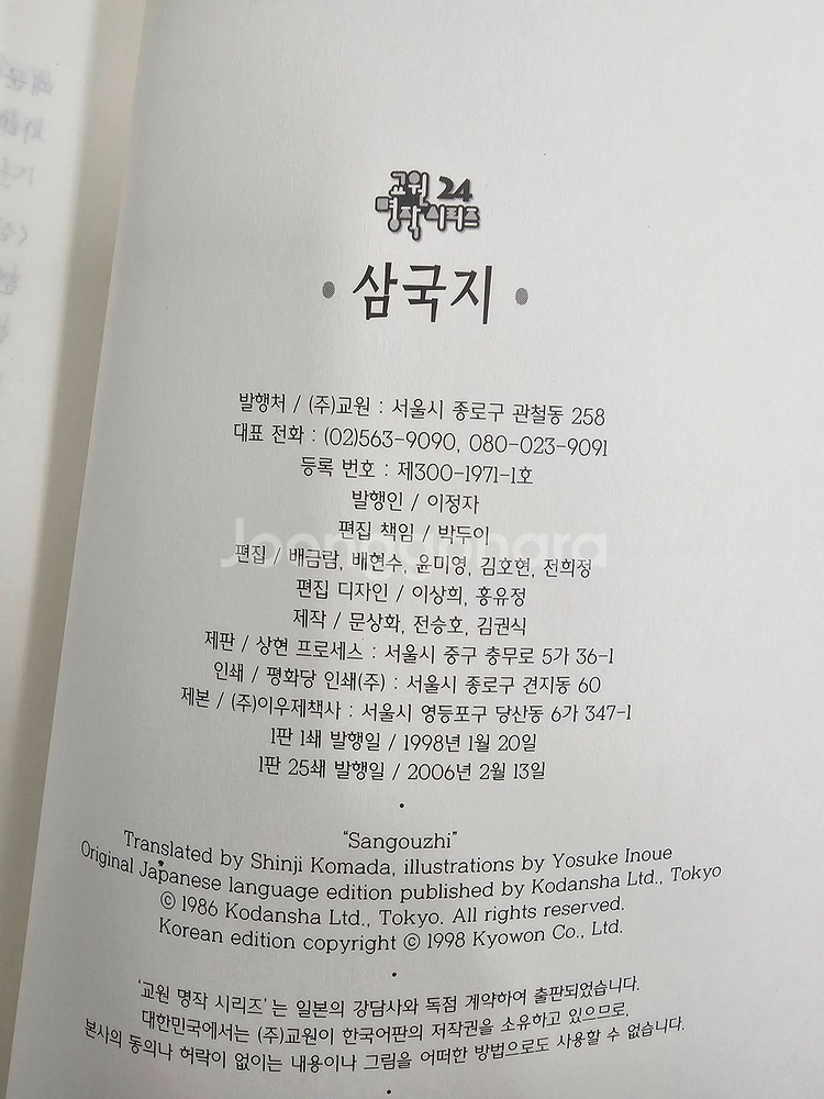 A+급 교원명작시리즈 24권 팝니다~!!--4