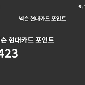 넥슨 현대카드 포인트 95,000원 93%팔아요! 이미지