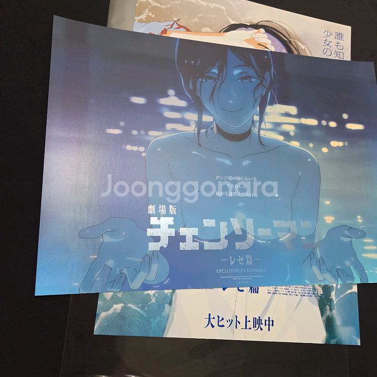 일괄) 체인소맨 레제편 아트그라피, PET 포스터 ,스페셜 아트카드--1