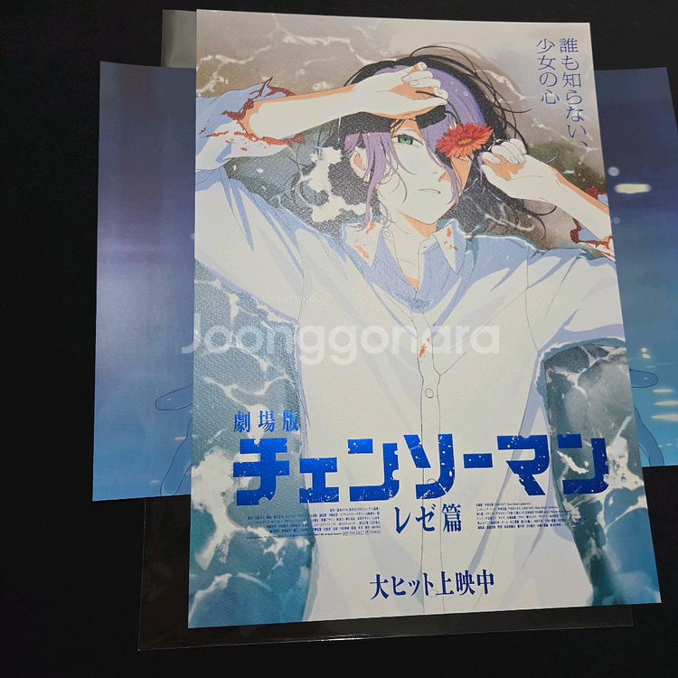 일괄) 체인소맨 레제편 아트그라피, PET 포스터 ,스페셜 아트카드--2