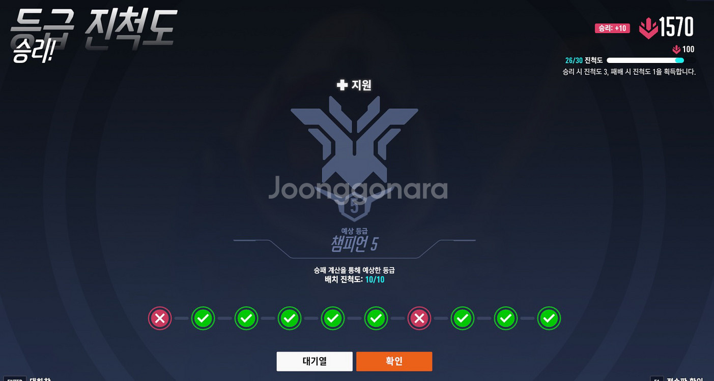 오버워치 대리 [3티어 이상15% 할인]--1