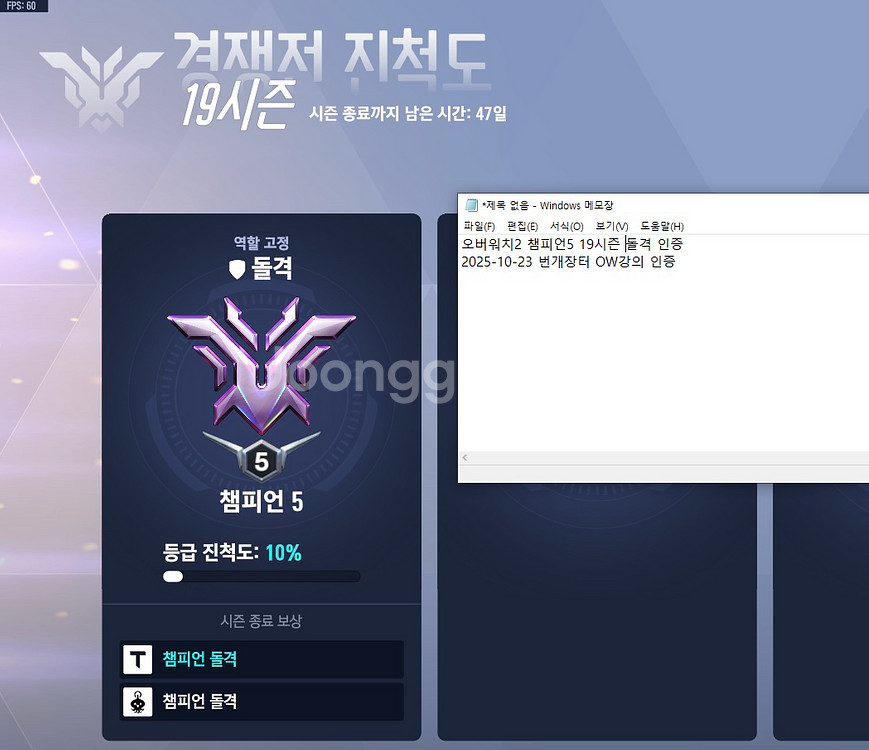 오버워치 대리 [3티어 이상15% 할인]--0