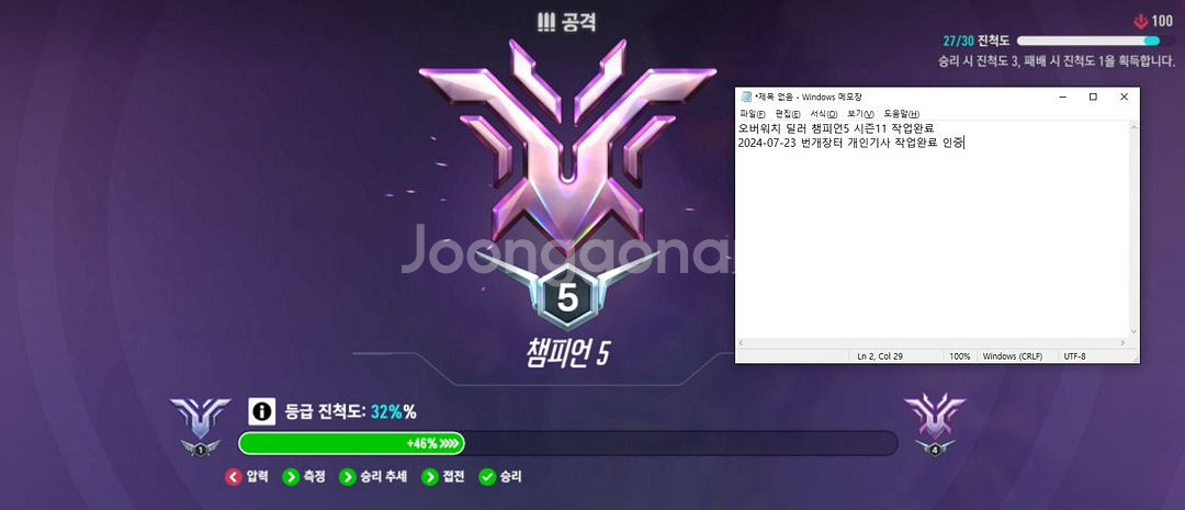 오버워치 대리 [3티어 이상15% 할인]--3