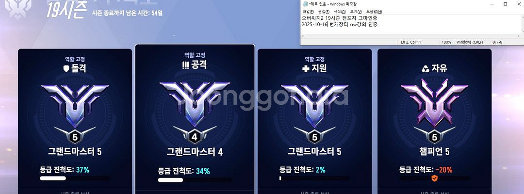 오버워치 대리 [3티어 이상15% 할인]--2