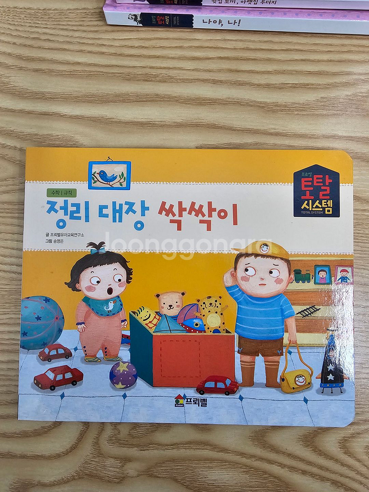 A++급 프뢰벨 토탈시스템,씽크인잉글리시,다중지능(영어) 종합 팝니다~!!!--1