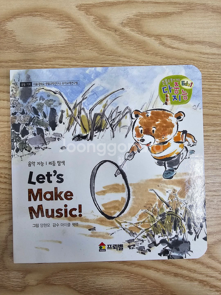 A++급 프뢰벨 토탈시스템,씽크인잉글리시,다중지능(영어) 종합 팝니다~!!!--7