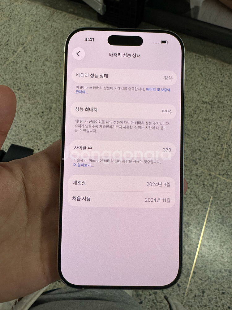 아이폰16 프로 128GB--2
