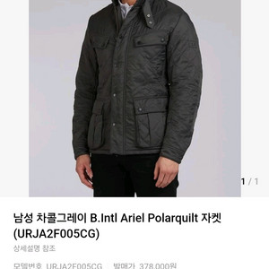 바버 정품 자켓 판매합니다