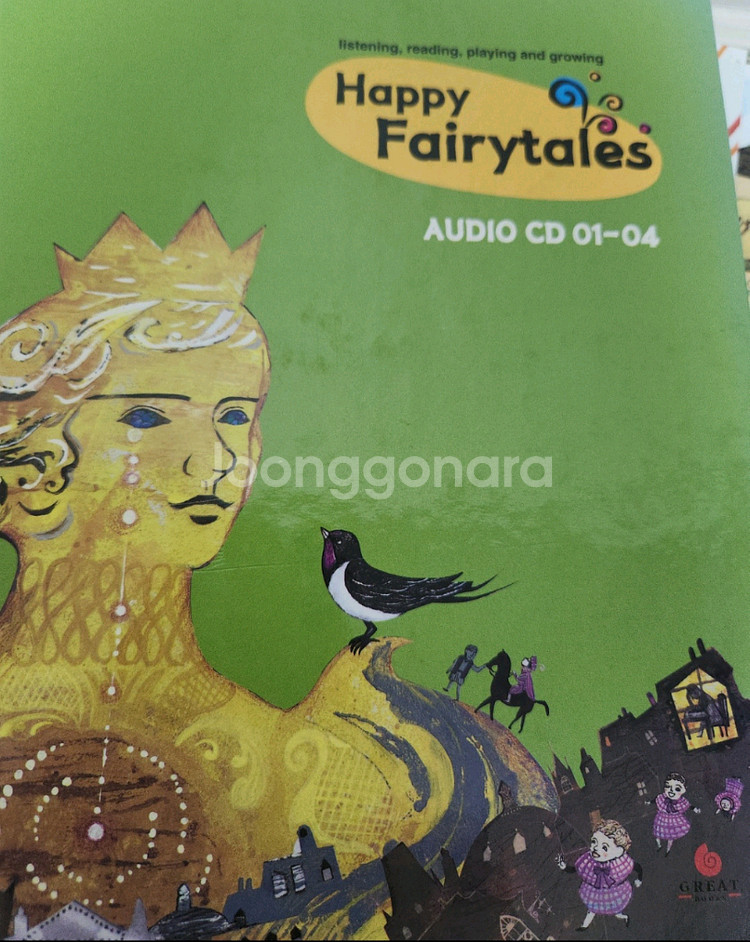 그레이트북스 행복한명작--3