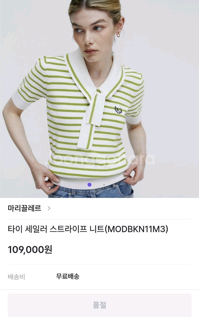 마리끌레르 타이 세일러 반팔 니트 스트라이프--1