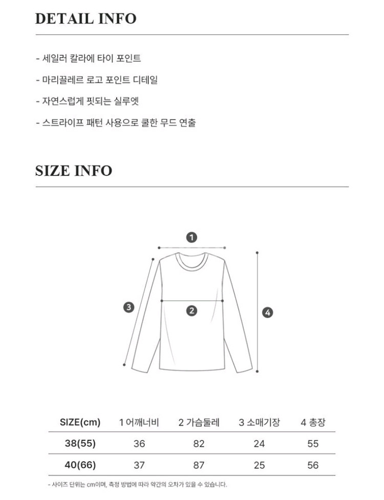 마리끌레르 타이 세일러 반팔 니트 스트라이프--5