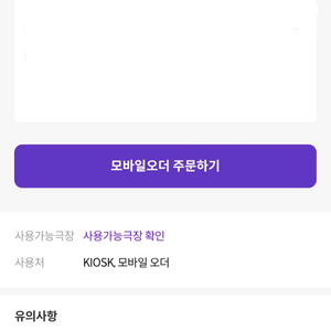 메가박스 오늘의 커피 1000원 구매 쿠폰