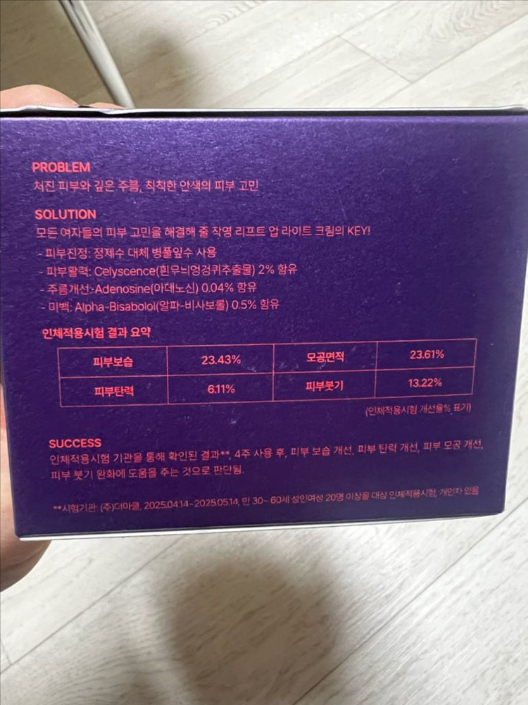 작영 리프트 업 라이트 크림--1