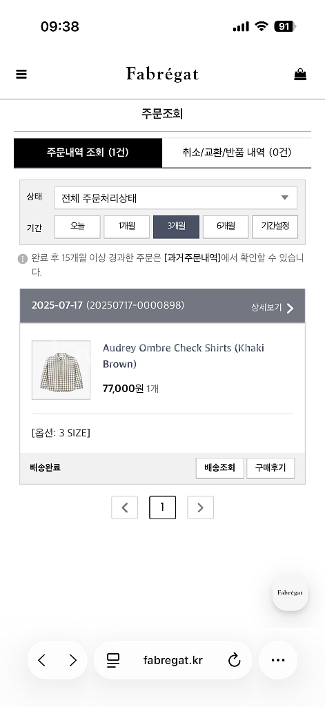 파브레가 오드리 옴브레 체크셔츠 카키브라운 3사이즈--0