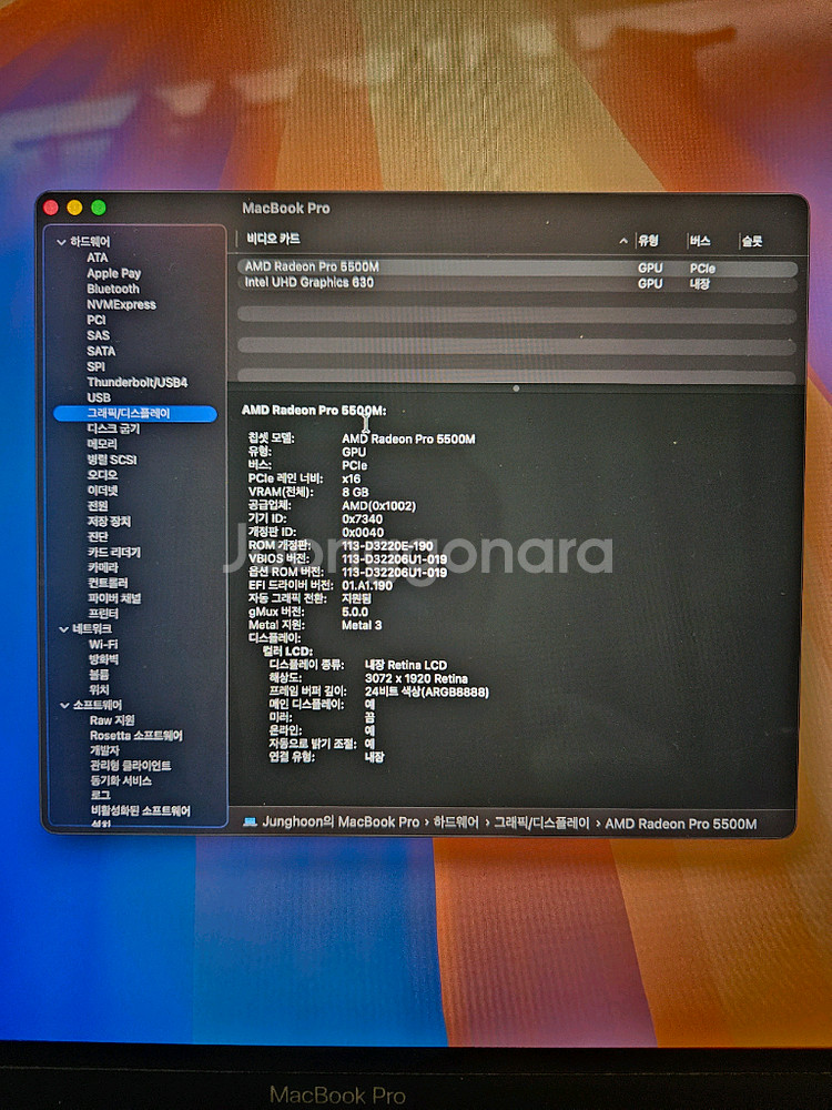 2019 맥북 프로 CTO (A1141, 16인치, i9, 32GB, 1TB, 5500M 8GB--2