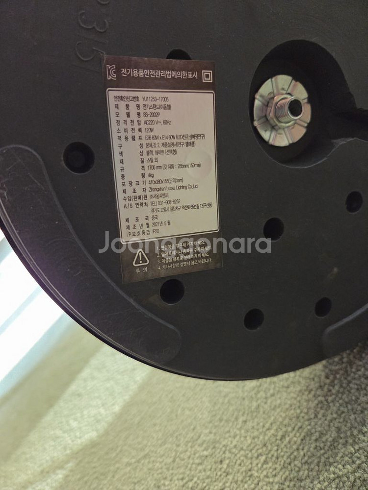 베니 장스탠드 조명 SS-2002P--2