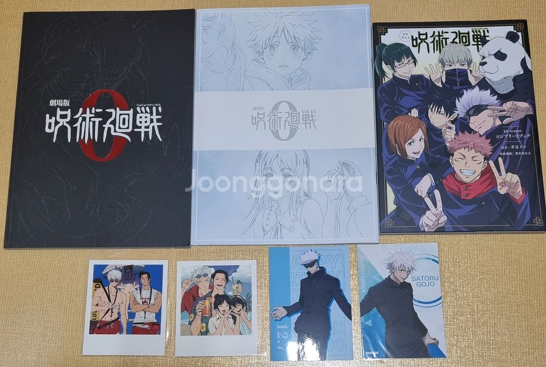 주술회전 회옥옥절 특전 엔딩컷, 주술회전 오티, 타타님--2