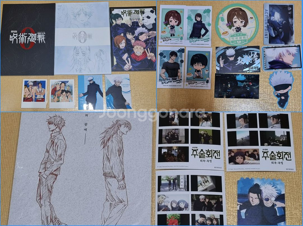 주술회전 회옥옥절 특전 엔딩컷, 주술회전 오티, 타타님--0