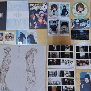 주술회전 회옥옥절 특전 엔딩컷, 주술회전 오티, 타타님