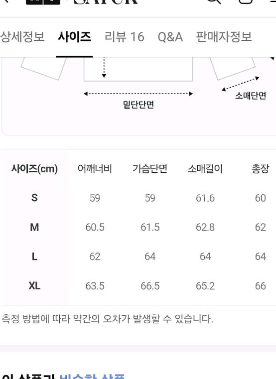 SATUR 새터 후드티 블랙 새상품--4