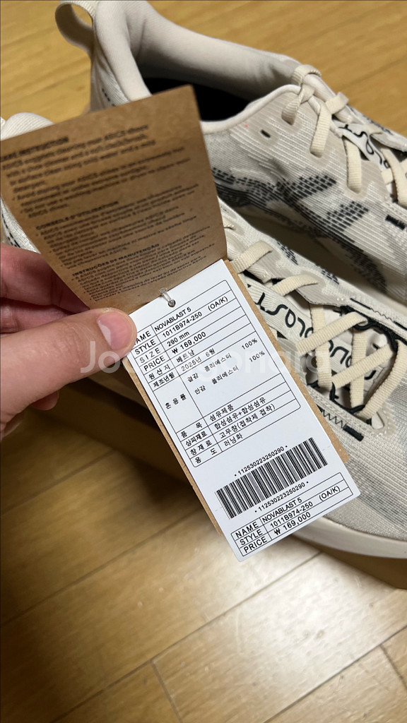 아식스 노바블라스트5 오트밀 290mm 발볼D--5