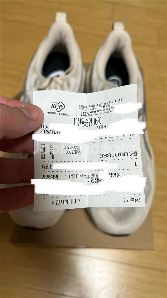 아식스 노바블라스트5 오트밀 290mm 발볼D--7