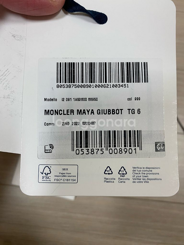 [6] 23 / 24 몽클레어 마야 Maya 다운 패딩 블랙--8