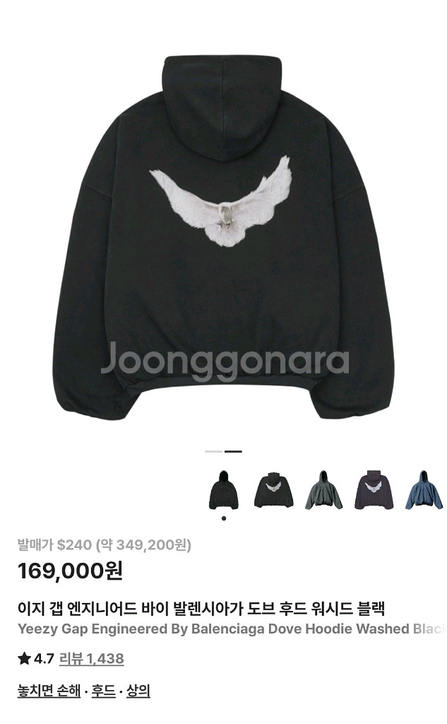 엔지니어드 바이 발렌시아가 도브 후드티 L사이즈--0