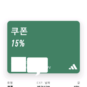 아디다스 생일쿠폰15%