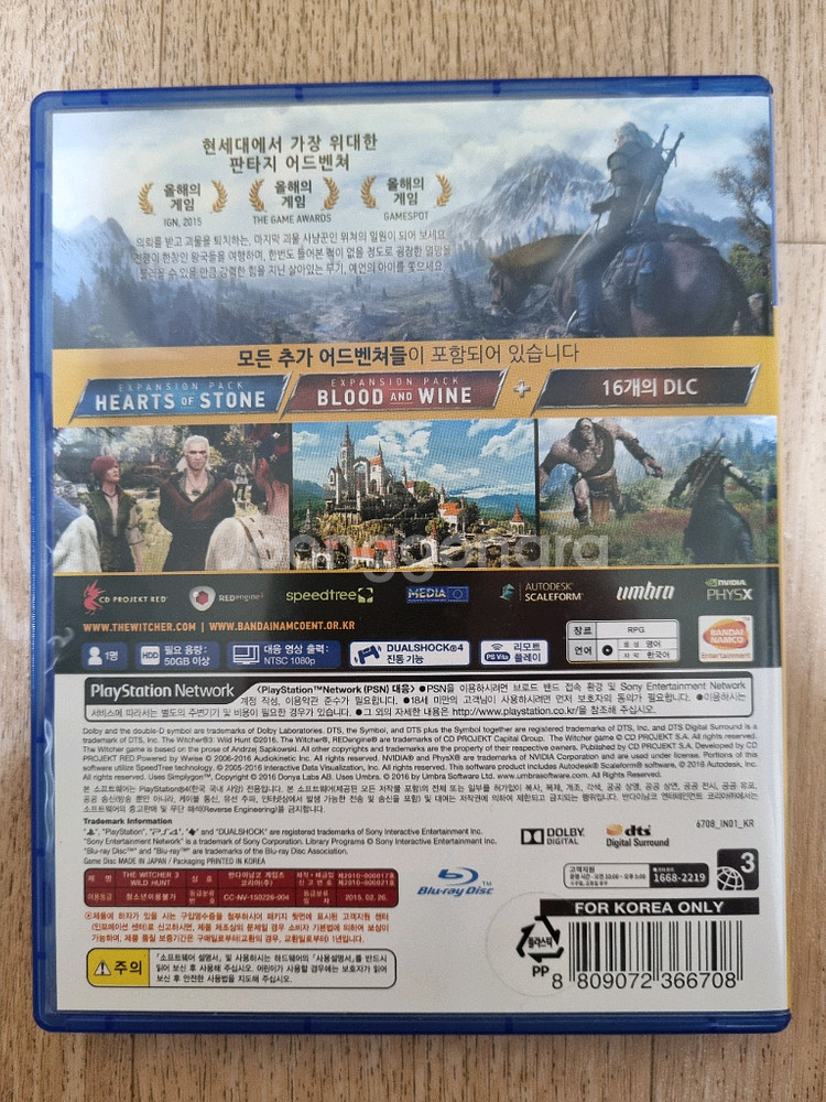 PS4 위쳐3 고티 위처3 GOTY--1