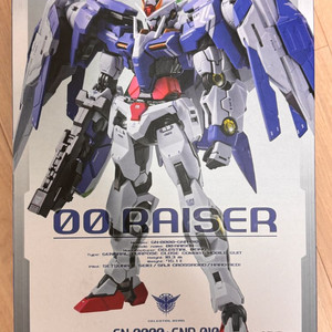 메탈빌드 건담 더블오라이저