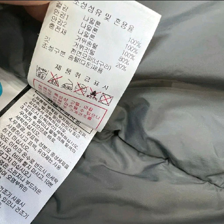 95) 디스커버리 구스다운 롱패딩 점퍼 자켓 벤치파카 이미지