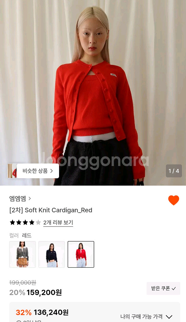 mmm 매니모어몽 소프트 니트 가디건 레드(새상품)--0