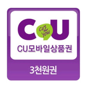 CU 모바일상품권 3천원권