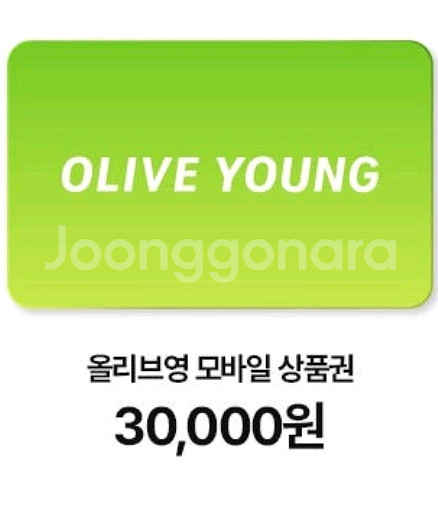 올리브영 모바일 상품권 3만원--0