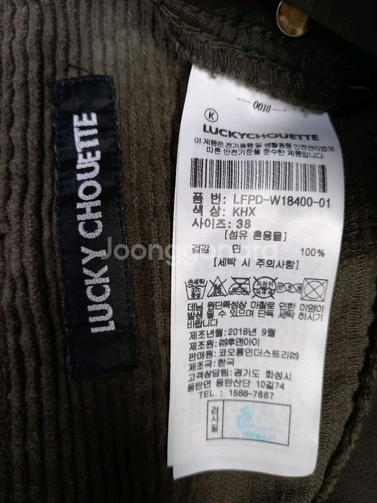 새 럭키슈에뜨 추동 코듀로이 골덴 9부 팬츠 55--7