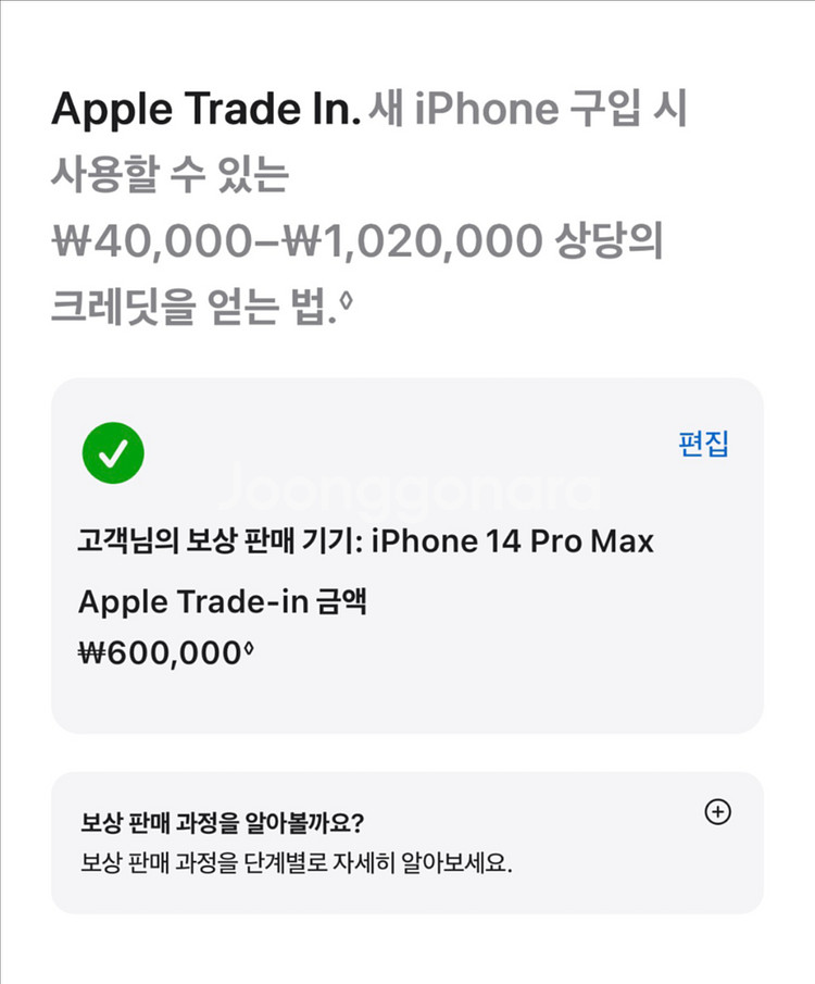 아이폰 14 프로 맥스 256기가--4
