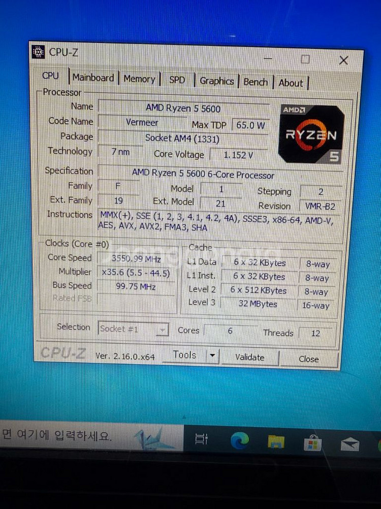 라이젠 5600 게이밍 PC 본체--1