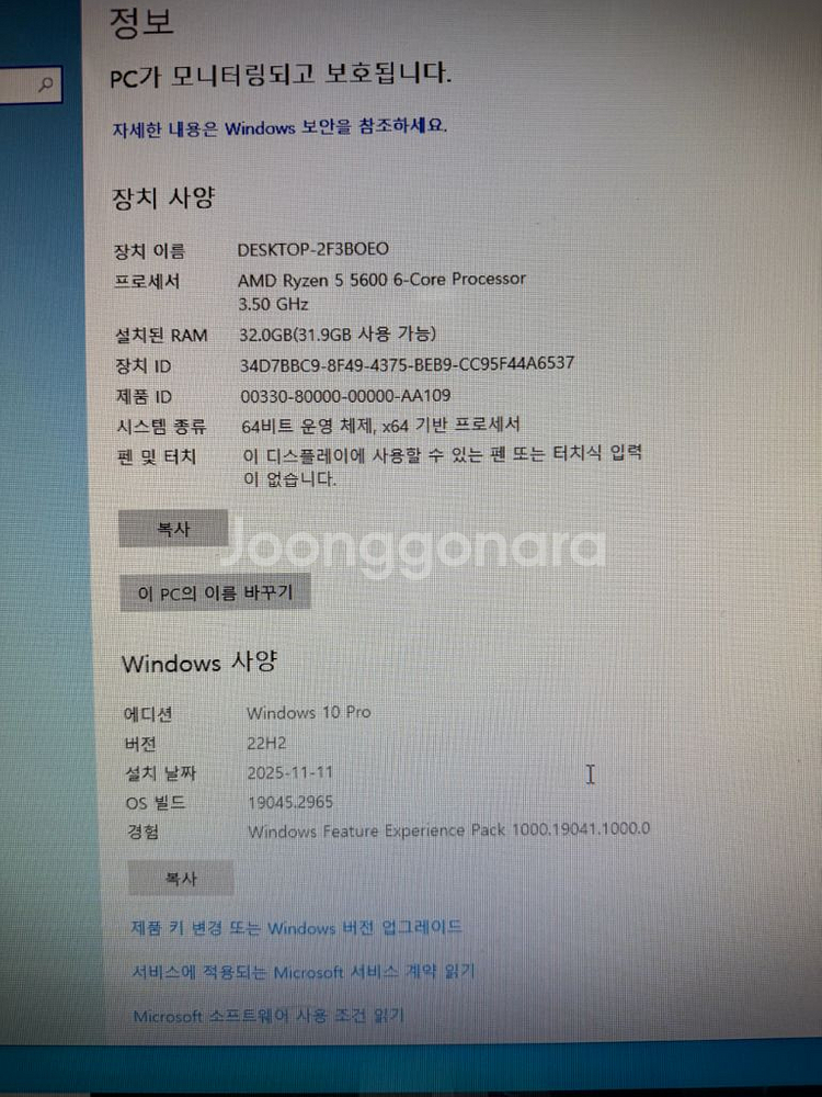 라이젠 5600 게이밍 PC 본체--6