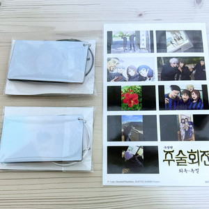 3종 일괄) 주술회전 극장판 회옥옥절 특전 고죠 토우지 아크릴 키링 + 엔딩컷 씰 스티커