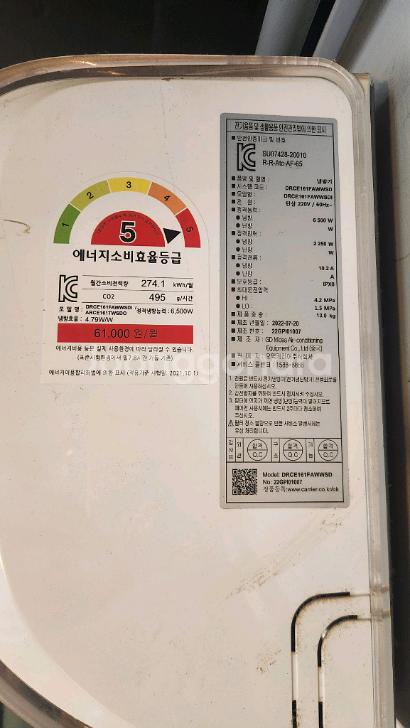 캐리어 벽걸이 에어컨--2