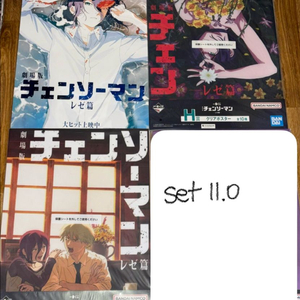 체인소맨 레제 쿠지 제일복권 카페 포스터 셔츠 꽃 영화 특전