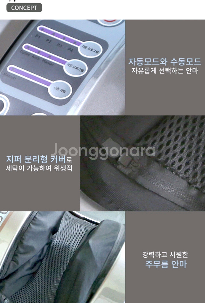 김수자 종아리 발 마사지기(택배포함)--3