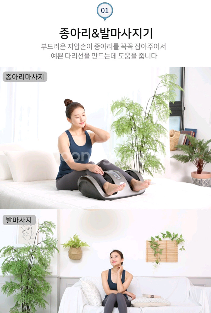 김수자 종아리 발 마사지기(택배포함)--4