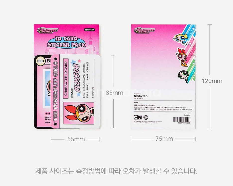 파워퍼프걸 블로섬 ID카드 스티커팩--2