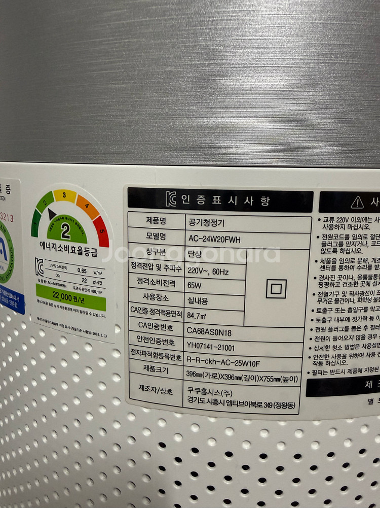 쿠쿠 공기청정기--2