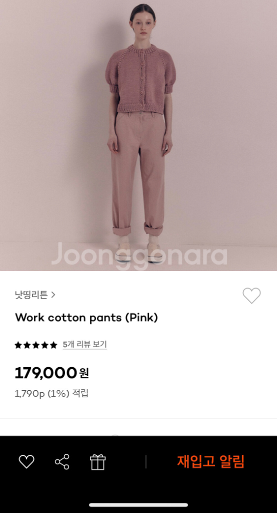 낫띵리튼 work cotton pents S사이즈--0