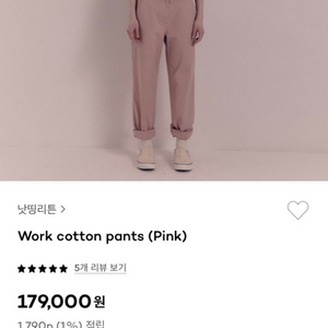 낫띵리튼 work cotton pents S사이즈