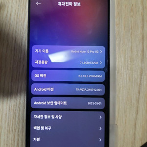 홍미노트 13 프로 5g 12 / 512