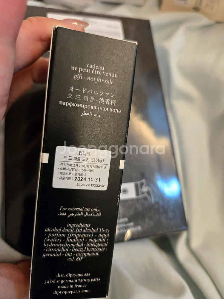 딥디크 오 드 퍼퓸 플레르드뽀 75미리--2